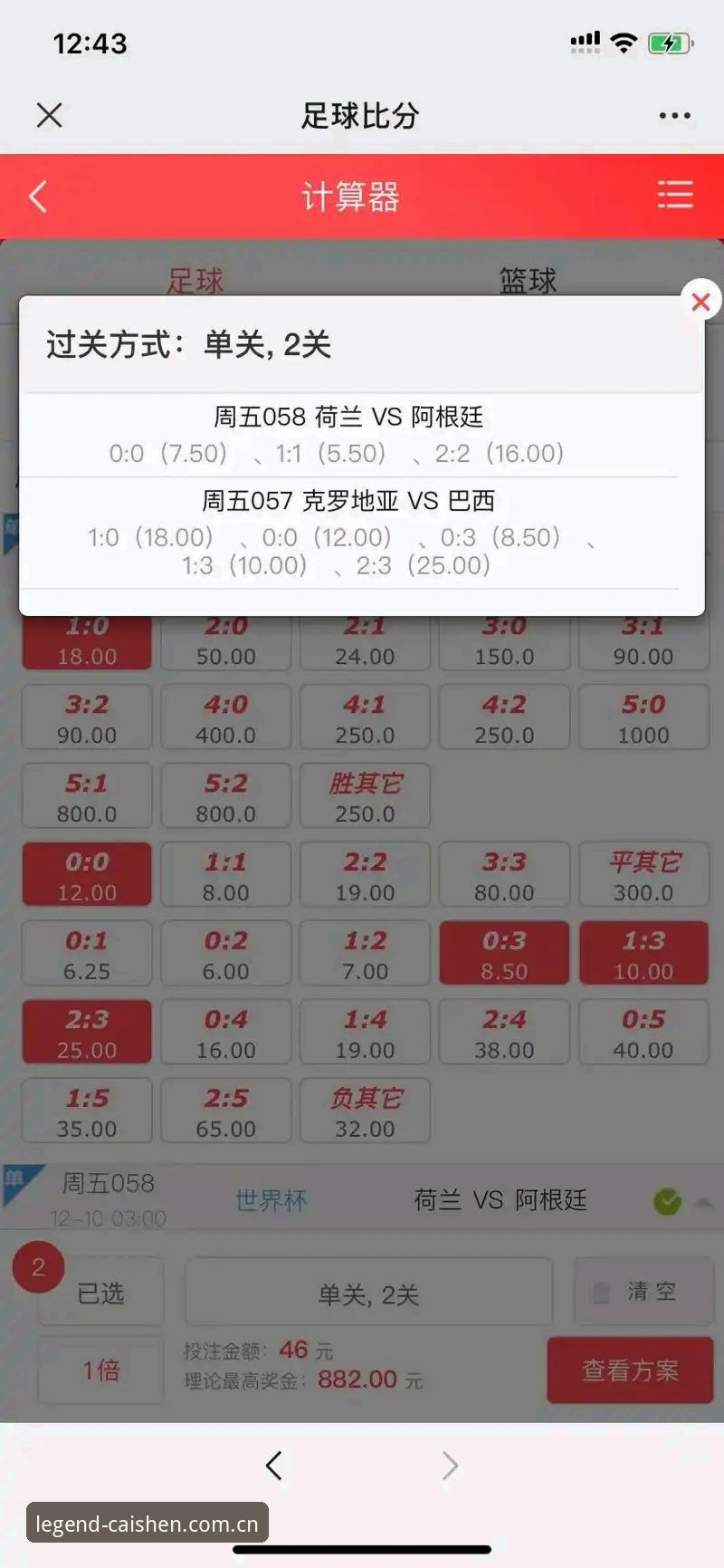 从世界杯扩军到棋牌版本选择：资深用户分享2030年世界杯66队扩军背后的技术评测与体验心得