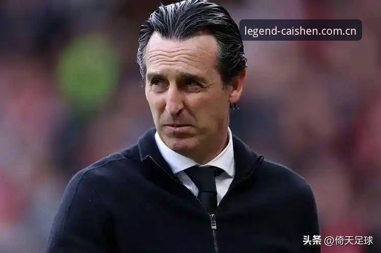 欧联杯决赛深度分析教程：从维拉3-0大胜看埃梅里封神之路
