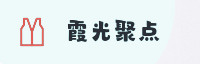 合作伙伴