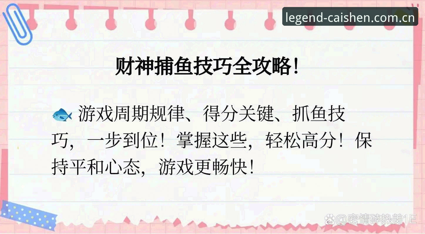 资深用户深度解析财神棋牌3368游戏规则，老版本实战心得全分享